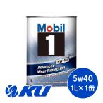 Mobil1 FS X2 5W-40 1L×1缶 API SP ACEA  A3/B4 モービル1 高性能合成エンジンオイル