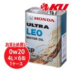 ホンダ純正 オイル ウルトラ レオ SP/GF-6【0W-20 4L×6缶】 エンジンオイル HONDA ULTRA LEO 低燃費