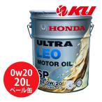 ショッピングホンダ ホンダ純正 オイル ウルトラ レオ SP/GF-6【0W-20 20L×1缶】 エンジンオイル HONDA ULTRA LEO 低燃費