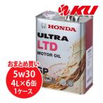 ホンダ純正 オイル ウルトラ LTD SP/GF-6【5W-30 4L×6缶】 エンジンオイル LTD HONDA ULTRA LTD