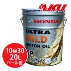 ショッピングオイル ホンダ純正 オイル ウルトラ マイルド SP/GF-6【10W-30 20L×1缶】 エンジンオイル 本田 HONDA ULTRA MILD スタンダード