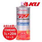 バイク用 4サイクルオイル