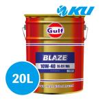 Gulf BLAZE 4 -тактное масло [10W-40 20L×1 жестяная банка ] Gulf Blaze 4 ход мотоцикл 2 колесо маленький размер мотоцикл средний мотоцикл большой скутер 