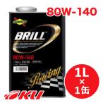 SUNOCO BRILL 80W-140 1L×1缶  GL-5 ギアオイル ミッション デフ LSD スノコ ブリル 100%化学合成 レーシングスペック FF 4WD ミッドシップ