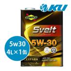 SUNOCO Svelt 5W-30 4L×1缶  API:SP / ILSAC: GF-6 エンジンオイル スノコ スヴェルト 全合成油 直噴ターボ車 ガソリンエンジン