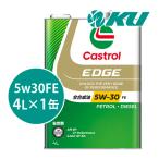 カストロール エッジ FE 5W-30 4L×1缶 API/SP CF Performance GF-6エンジンオイル CASTROL EDGE FE 省燃費 ECO エコ 大排気【優】