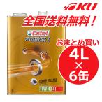 カストロール パワー1 4T 10W-40 4L×6缶 CASTROL POWER1バイク 2輪 部分合成油 4サイクル  エンジンオイル