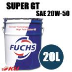 日本正規品 FUCHS SUPER GT SAE 20W50  20L   