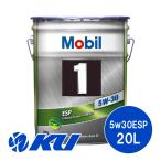 Mobil1 ESP 5W-30 20L 1缶 ペール缶 API SN ACEA C2 C3 モービル1 ガソリン車 高性能ディーゼル車