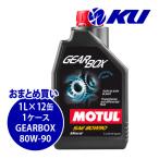 【国内正規品】MOTUL GEARBOX 【80W-90 1L×12缶】ギヤオイル  鉱物油（二硫化モリブデン配合）モチュール API GL-4, API GL-5, MIL-L 2105 D