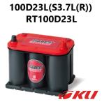 OPTIMA Red Top バッテリー 100D23L(S3.7L) 
