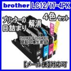 Brother ブラザー LC12・LC17専用 プリン