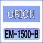オリオン [ORION] EM-1500-B 互換エレメント（ミストフィルター OMF1300C オイルミスト除去用)