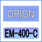 オリオン [ORION] EM-400-C 互換エレメント（ミストフィルター OMF400C オイルミスト除去用)