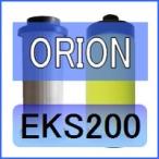 オリオン [ORION] EKS200 互換エレメント（ACFフィルター KSF200B 臭気除去用)