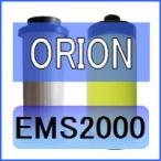 オリオン ORION EMS2000 EMS2000-H 互換エレメント（ミストフィルター MSF2000 オイルミスト除去用)