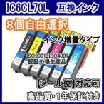 エプソン　IC6CL70L　IC70L 増量互換イ