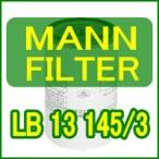 【MANN-FILTER】コンプレッサー入気用エア・オイルセパレーター LB 13 145/3