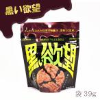  шоко соль рисовые крекеры шоколад сладости снэки закуска Okinawa рука земля производство . земля производство чёрный ... пакет 39g
