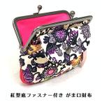 がま口 財布 小銭入れ レディース 紅型底ファスナー付きがま口財布