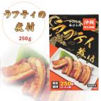  Okinawa . земля производство рагу рафуте свинина тест есть Okinawa . земля кулинария мягкость свинья .. мясной . есть 2~3 порции простой кулинария черновой ti. есть 250g