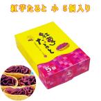 紅いもタルト お菓子 スイーツ 沖縄