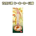 ji-ma-mi тофу Peanuts пудинг Okinawa. десерт Okinawa . земля производство шея . небо ..-.-.- тофу 3 штук 