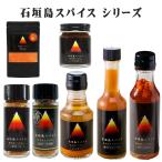  приправа приправа приправа Okinawa . земля производство Ishigakijima специя .. перец сима тогараси серии ... один тест /ko-re Goose /sko соус / паста / универсальный приправа фурикакэ / оливковый масло 