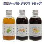  craft ароматические вещества / сохранение стоимость без добавок Okinawa . земля производство Okinawa - - bar craft сироп 300ml Cola /si-kwa-sa-/ коричневый сахар Gin ja-