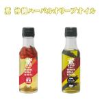  оливковый масло Okinawa . земля производство Okinawa. приправа . Okinawa - - bar оливковый масло перец сима тогараси & чеснок. копчение / Ishigakijima производство pi детали 100g