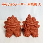 si-sa- Okinawa . земля производство . лампочка украшение вход новое здание праздник . открытие праздник . счастливый случай . исключая . защита бог .. предмет .....si-sa- неглазурованный фарфор способ большой 