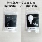  соль еда соль SALT Okinawa . земля производство морская вода соль .. остров .-..... тщательно отобранный крупный . соль 40g