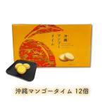  Okinawa . земля производство шт упаковка полный -ti наан Poe печенье манго фруктовый пирог Okinawa манго время маленький 12 листов входит 