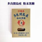  коричневый сахар ..... земля производство Okinawa префектура много хорошо промежуток остров производство ... просо 100% много хорошо промежуток остров производство порошок коричневый сахар коробка 200g
