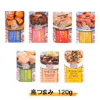  кнопка, ручка настройки жестяная банка закуска мясо retort Okinawa . земля производство рука земля производство деликатес остров кнопка, ручка настройки 120g