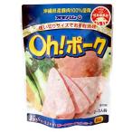 Yahoo! Yahoo!ショッピング(ヤフー ショッピング)沖縄 お土産 沖縄県産豚肉 お取り寄せ グルメ OH!ポーク スタンドタイプ 85g