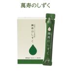 有機清涼飲料水 有機パパイヤ発酵
