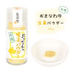  иметь машина сырой . приправа приправа приправа Okinawa . земля производство гурман пудра специя ..... иметь машина сырой . пудра бутылка 14g