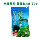  Okinawa . земля производство Okinawa префектура производство ульва «морской салат» hitoegsa100% использование ульва «морской салат» . Okinawa префектура производство сухой ульва «морской салат» 20g