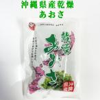  Okinawa . земля производство Okinawa префектура производство ульва «морской салат» hitoegsa100% использование ульва «морской салат» . сухой ульва «морской салат» 16g