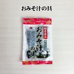  суп мисо. . udon. ... включая .. .. . Okinawa префектура производство мозуку Okinawa префектура производство ульва «морской салат» местного производства водоросли . суп мисо. .20g