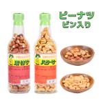  арахис Peanuts Okinawa . земля производство сладости закуска закуска Okinawa земля производство ka licca lipi-natsu ведро ввод 