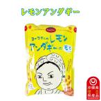  лимон нижний gi- Mix Okinawa традиция кондитерские изделия Okinawa сладости конструкция Okinawa префектура превосходный производство товар выигрыш Yohko san. лимон нижний gi-. ..380g