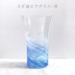 琉球ガラス グラス コップ 誕生日 �