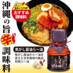  Okinawa . земля производство la- масло Okinawa префектура производство коричневый сахар остров чеснок перец сима тогараси .. приправа слезы .-.- подпалина .. соя .- масло 95g