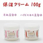 Yahoo! Yahoo!ショッピング(ヤフー ショッピング)沖縄 お土産 月桃蒸留水 ハイビスカス蒸留水 琉球保湿クリーム 100g