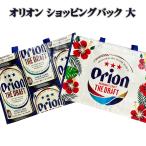 オリオンショッピングバッグ ORION お土産バック お土産袋 沖縄 お土産 オリオン ショッピングバック 大 ビッグロゴ／ビール缶