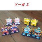 ショッピング置物 沖縄 お土産 シーサー 置物 石垣島 米子焼 ミニ 玄関 室内 ドーガシーサー S