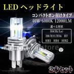 LED ヘッドライト フォグランプ バル