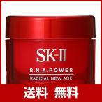 マックスファクター SK-II R.N.A. パワーラディカル ニューエイジ 15g